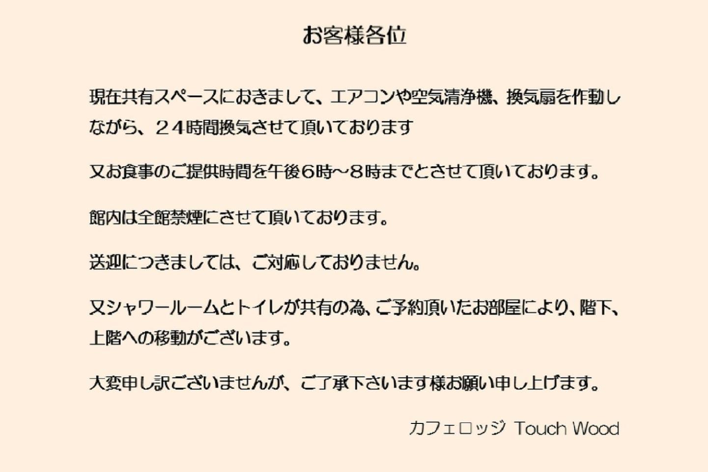 カフェロッジ Touch Wood Biei Pokój zdjęcie